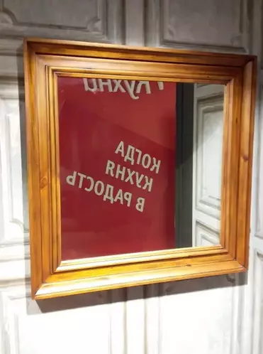 Зеркало Бьерт 1-65  сосна