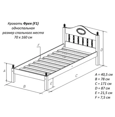 Кровать F1 700х1600