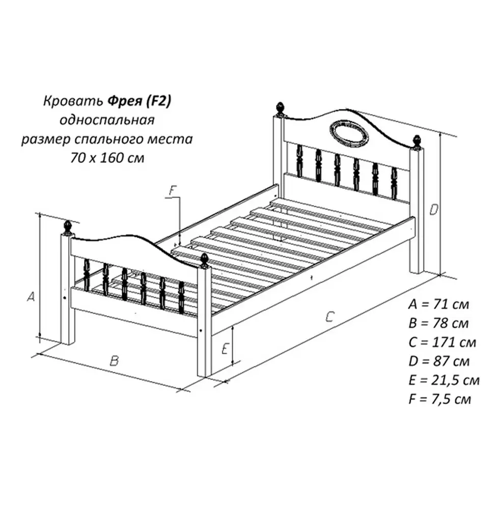 Кровать F2 700х1600