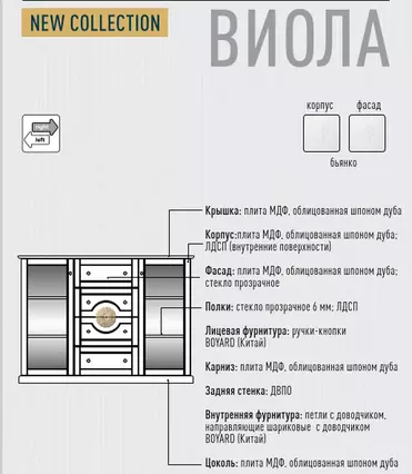 Тумба прикроватная Власта ГМ 8825