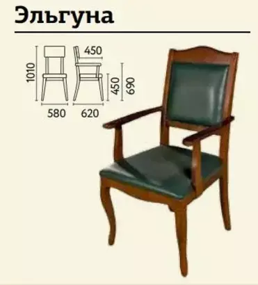 Кресло Эльгуна (кожзам)