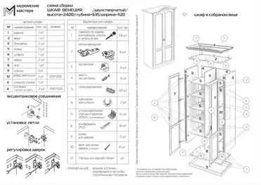 Шкаф Венеция 2-х ств.