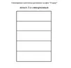 Пенал Глория