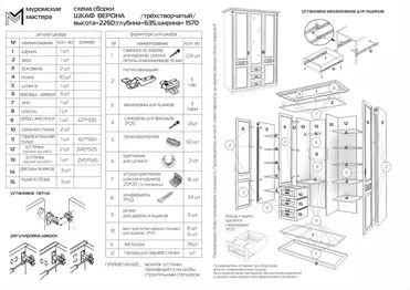 Шкаф белый с зеркалом Верона 3-х ств.